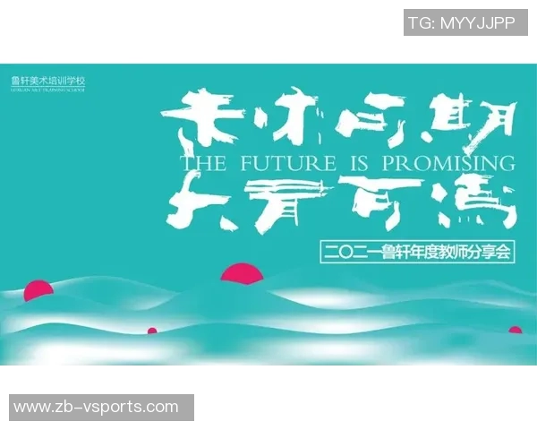 体育产业的变局者：致敬既往，未来可期