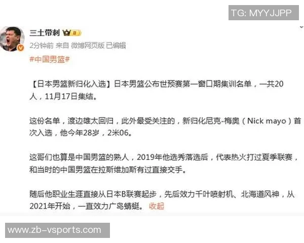 日本男篮惊天逆袭!八村渡边携手渡边拓展威力,击败全主力法国队掀起亚洲篮球热潮